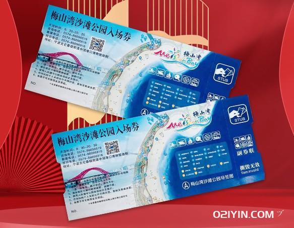 景點門票票券印刷 第2張 景點門票票券印刷 第2張