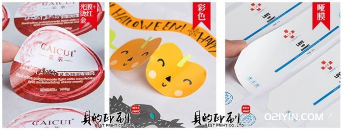 上海保健品PVC不干膠印刷 第2張 上海保健品PVC不干膠印刷 第2張