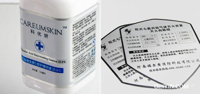 上海保健品標(biāo)簽印刷廠家 第2張 上海保健品標(biāo)簽印刷廠家 第2張