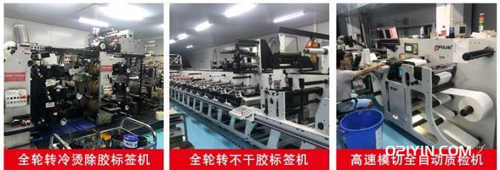 上海食品不干膠標簽印刷 第2張 上海食品不干膠標簽印刷 第2張