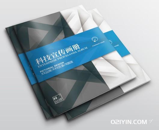 2023年企業(yè)宣傳畫(huà)冊(cè)印刷 第2張 2023年企業(yè)宣傳畫(huà)冊(cè)印刷 第2張