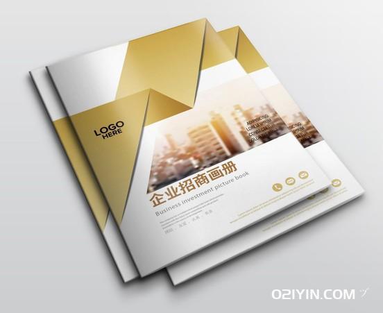 2023年企業(yè)宣傳畫(huà)冊(cè)印刷 第3張 2023年企業(yè)宣傳畫(huà)冊(cè)印刷 第3張