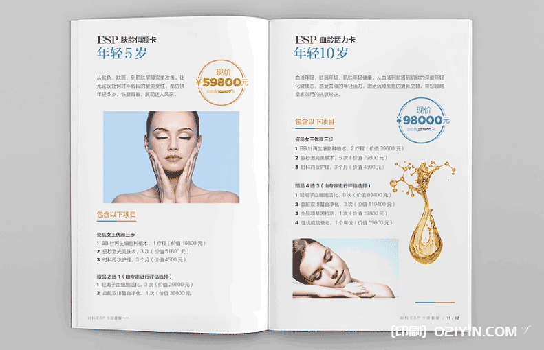 上海醫療美容手冊印刷  第3張