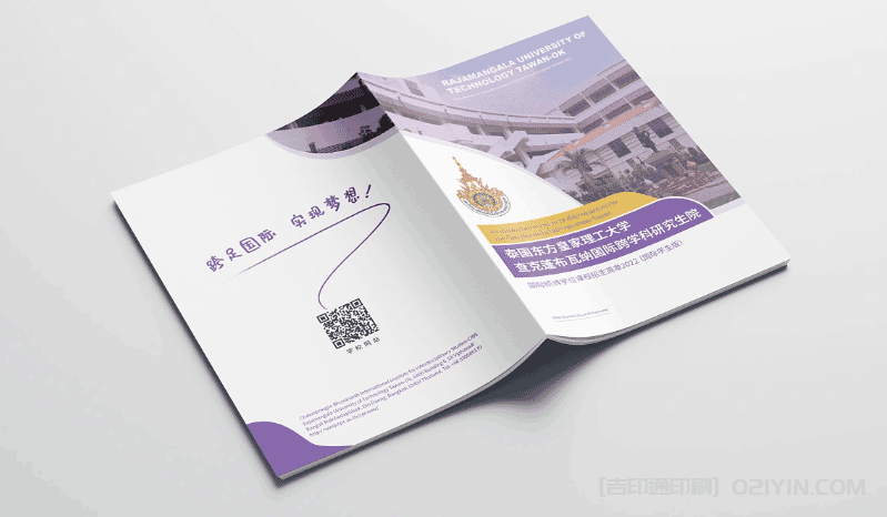 泰國留學(xué)宣傳畫冊印刷 第2張 泰國留學(xué)宣傳畫冊印刷 第2張