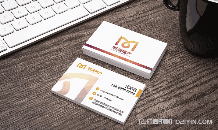 上海地產名片印刷 第2張 上海地產名片印刷 第2張