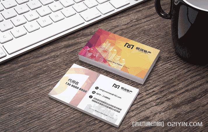 上海地產名片印刷 第4張 上海地產名片印刷 第4張