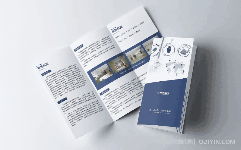 醫院科室三折頁印刷 第2張 醫院科室三折頁印刷 第2張