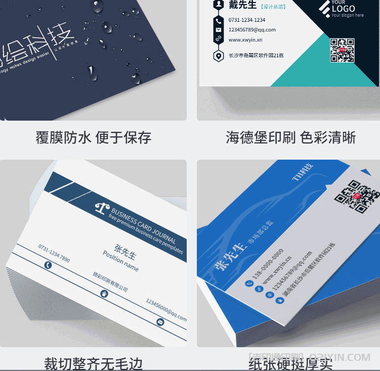 雙面印刷常規(guī)名片 第2張 雙面印刷常規(guī)名片 第2張