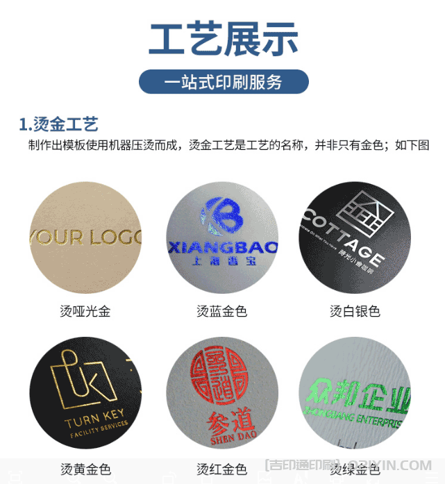 特種名片紙張印刷工藝展示 第2張 特種名片紙張印刷工藝展示 第2張