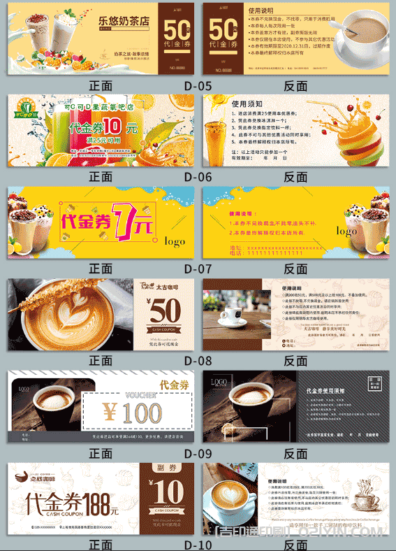 常用代金券的尺寸規格 第3張 常用代金券的尺寸規格 第3張