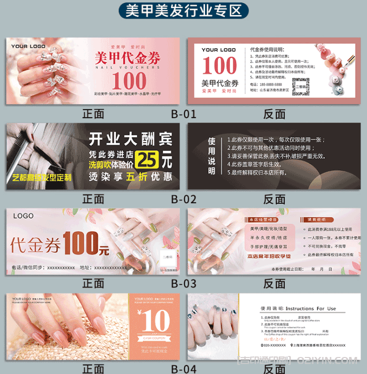 美甲美發(fā)代金券印刷 第2張 美甲美發(fā)代金券印刷 第2張