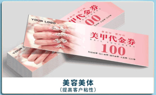 培訓機構代金券印刷