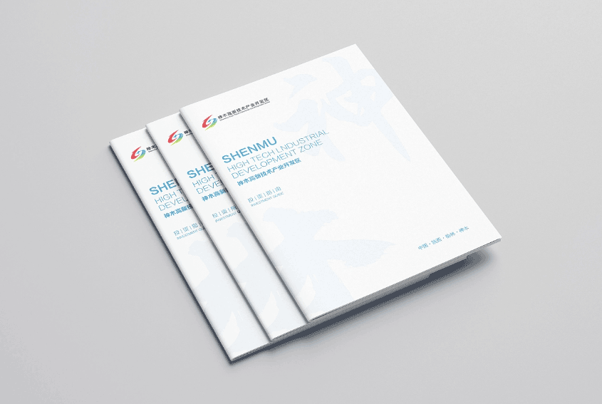 上海?投資指南手冊印刷 第2張 上海?投資指南手冊印刷 第2張