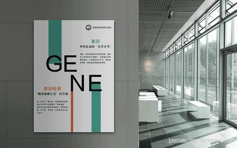 高清活動醫療基因海報印刷 第3張 高清活動醫療基因海報印刷 第3張