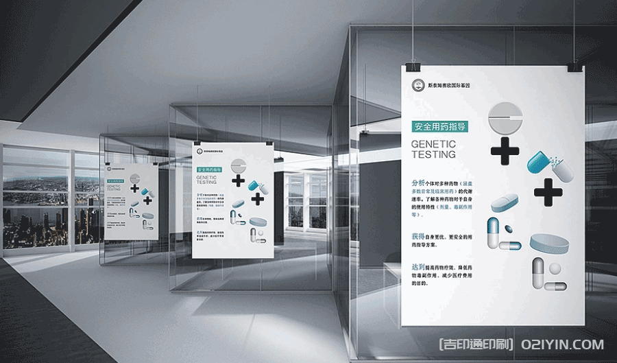 高清活動醫療基因海報印刷 第2張 高清活動醫療基因海報印刷 第2張