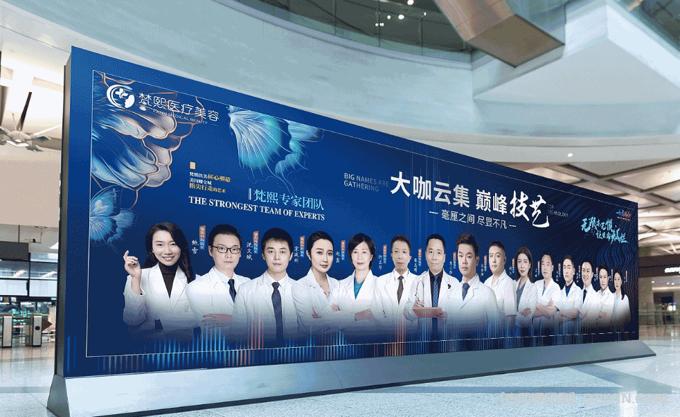 上海醫美海報戶外廣告印刷 第3張 上海醫美海報戶外廣告印刷 第3張