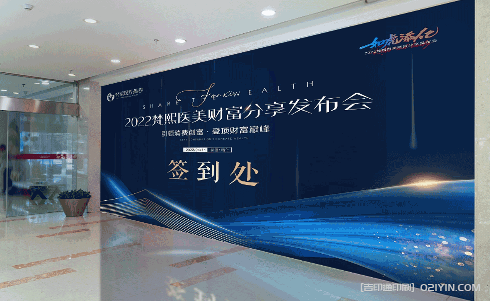 上海醫美海報戶外廣告印刷 第2張 上海醫美海報戶外廣告印刷 第2張