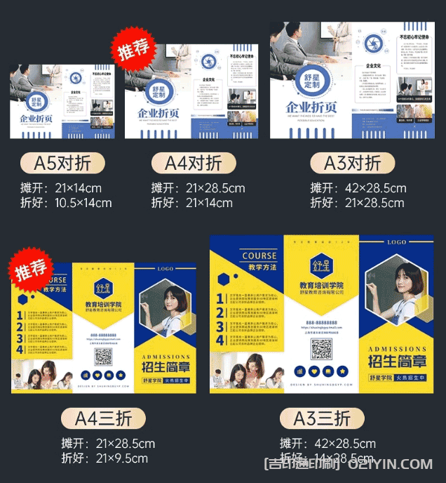 彩色折頁印刷 第4張 彩色折頁印刷 第4張