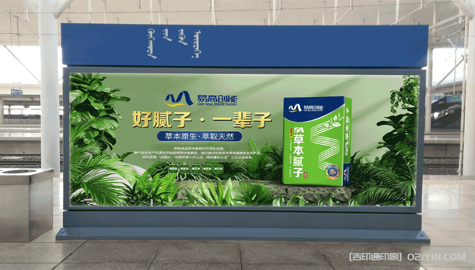 建材品牌產品戶外廣告印刷 第5張 建材品牌產品戶外廣告印刷 第5張