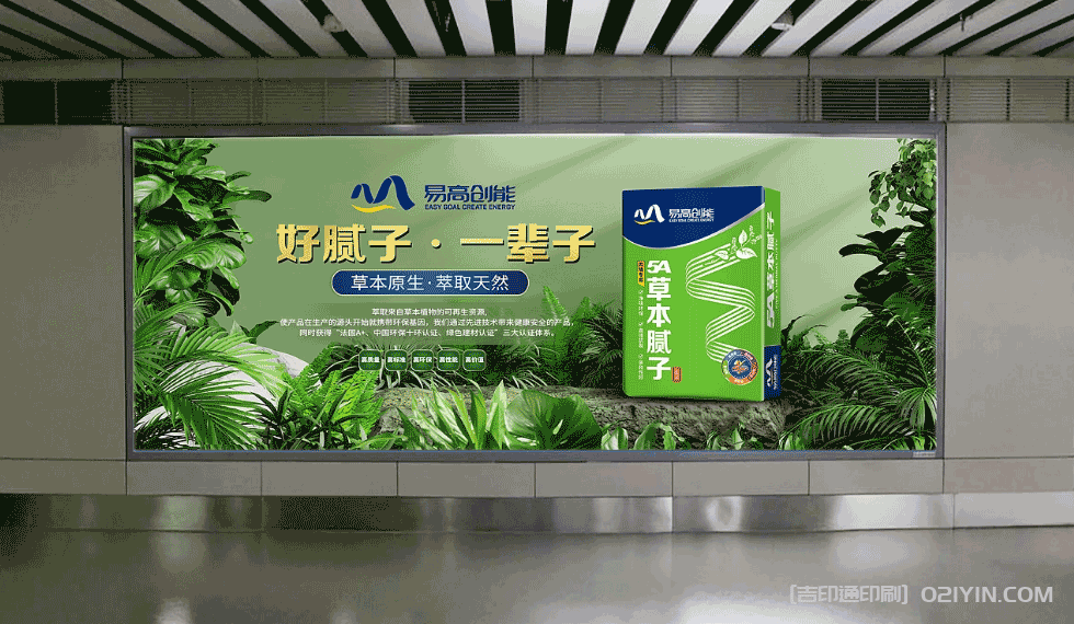 建材品牌產品戶外廣告印刷 第6張 建材品牌產品戶外廣告印刷 第6張