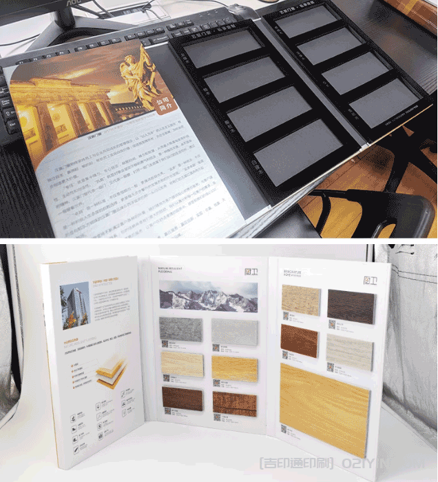 專業定做色卡樣品冊 第6張 專業定做色卡樣品冊 第6張