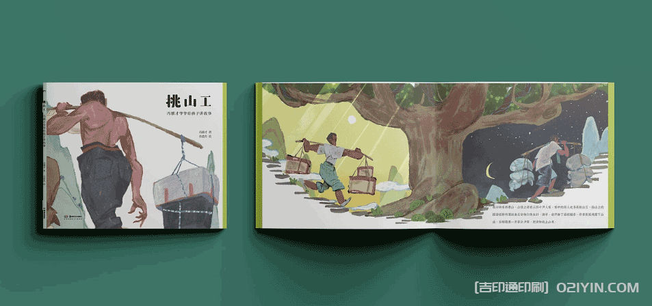 兒童教育繪本故事書印刷 第4張 兒童教育繪本故事書印刷 第4張