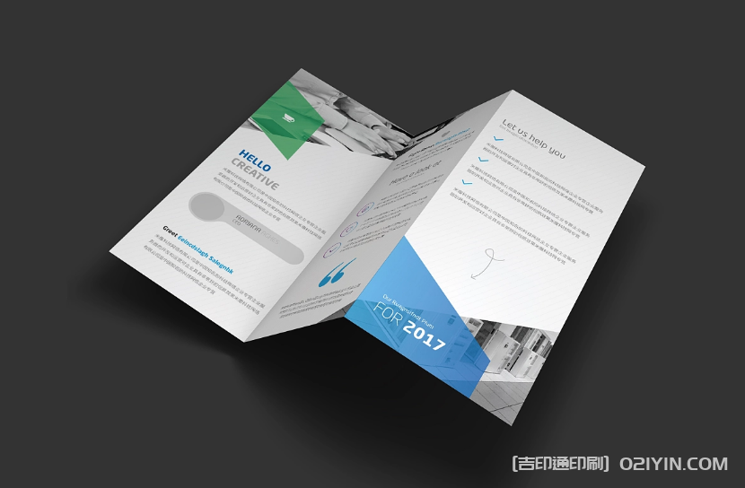 科技商務折頁印刷  第4張