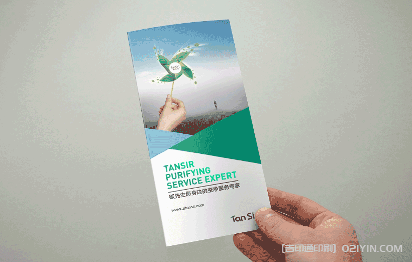 企業產品說明折頁印刷