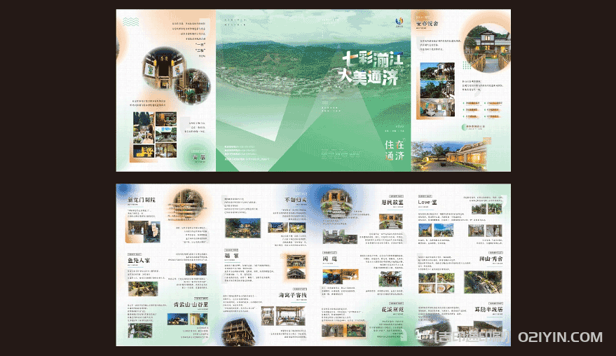 旅游宣傳?對折頁印刷 第3張 旅游宣傳?對折頁印刷 第3張