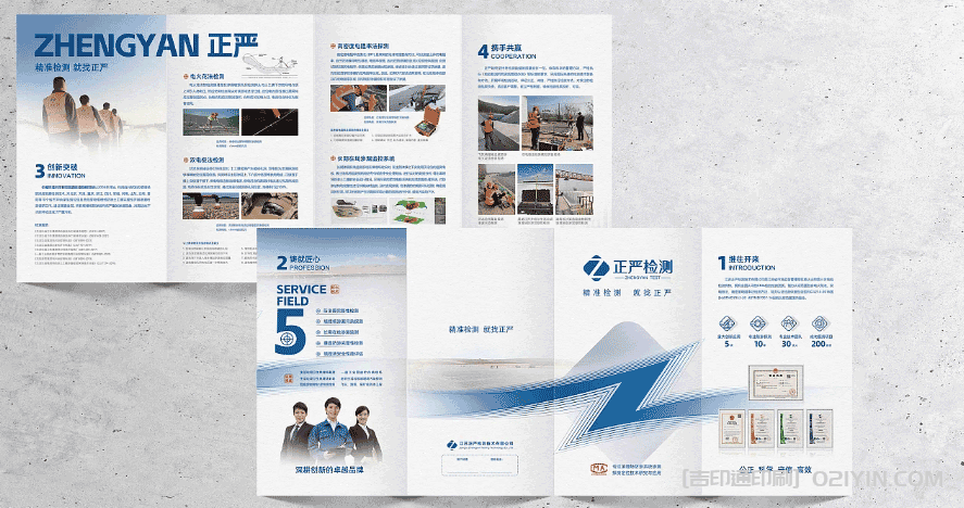 環保企業折頁設計 第3張 環保企業折頁設計 第3張