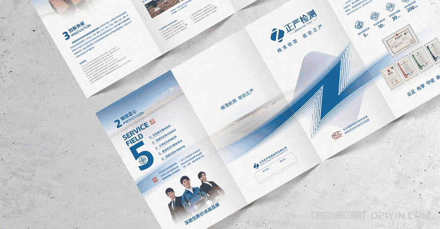 環保企業折頁設計 第4張 環保企業折頁設計 第4張