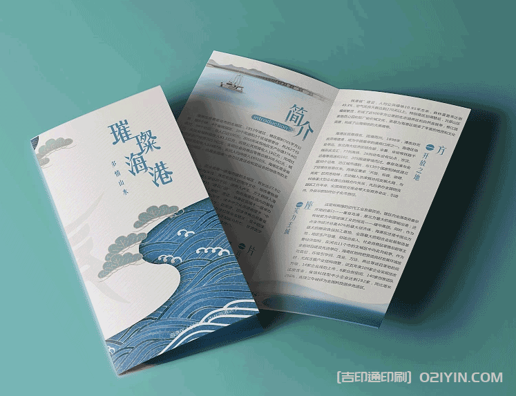 海港區宣傳折頁印刷