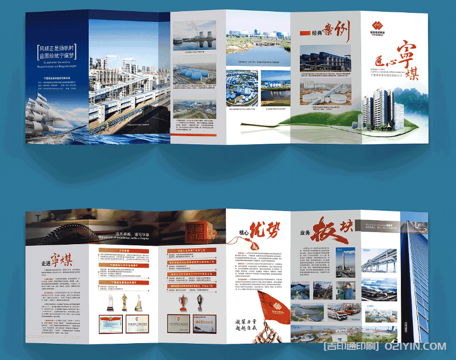 上海企業六折頁印刷廠家