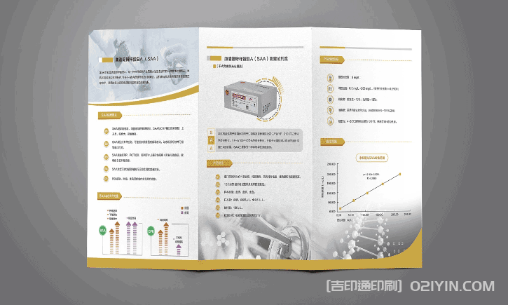 上海醫(yī)療器械折頁印刷 第2張 上海醫(yī)療器械折頁印刷 第2張