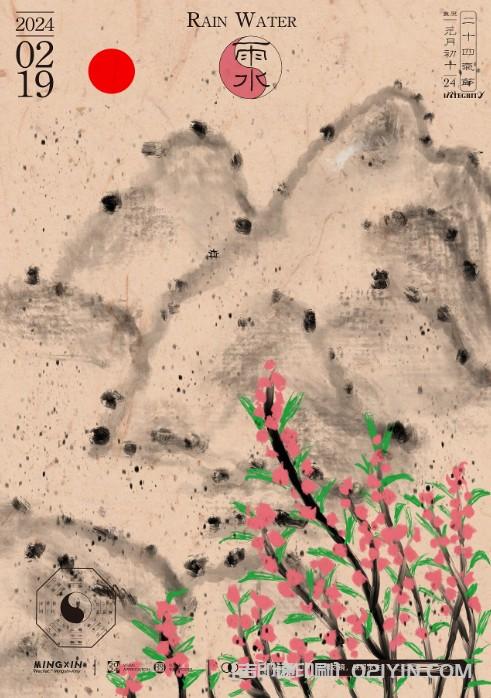 24節氣海報印刷  第12張