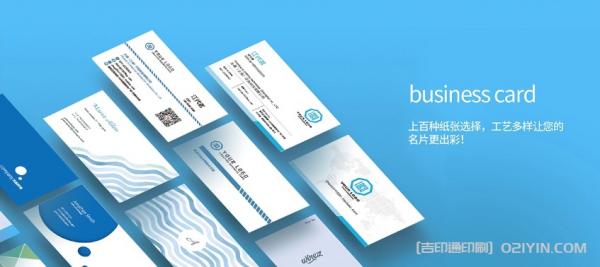 商務(wù)名片一站式印刷 第2張 商務(wù)名片一站式印刷 第2張