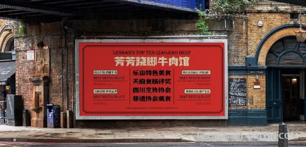 火鍋店戶外招牌燈箱海報(bào)印刷 第3張 火鍋店戶外招牌燈箱海報(bào)印刷 第3張