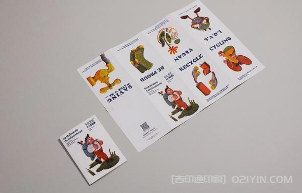 生活手冊八折頁印刷 第9張 生活手冊八折頁印刷 第9張