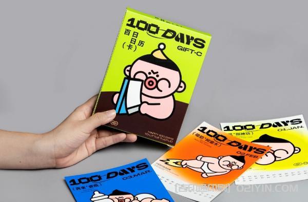 寶寶百日禮盒設計印刷 第5張 寶寶百日禮盒設計印刷 第5張