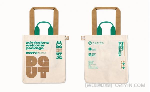 新生錄取通知書入學啟程包印刷 第7張 新生錄取通知書入學啟程包印刷 第7張