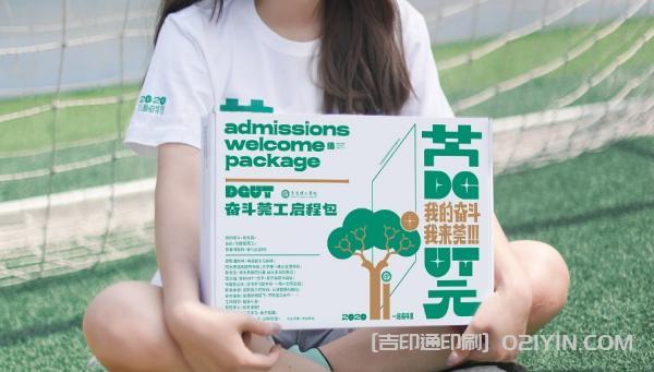 新生錄取通知書入學啟程包印刷 第8張 新生錄取通知書入學啟程包印刷 第8張