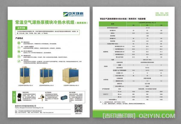 企業產品介紹封套印刷  第4張