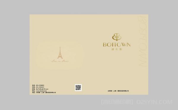 香水封套設(shè)計(jì)印刷