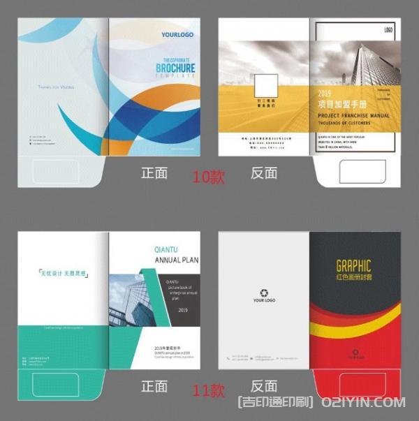 企業(yè)A4插頁(yè)封套定制印刷