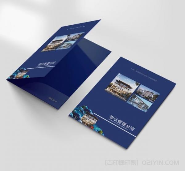 物業(yè)管理合同封套單頁(yè)設(shè)計(jì)印刷