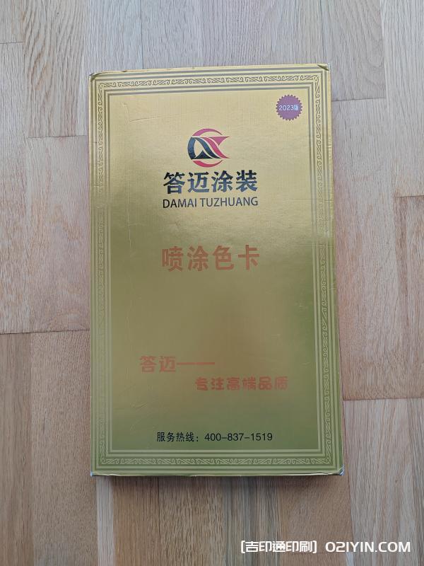 建材噴涂色卡樣冊(cè)設(shè)計(jì)制作廠家 第2張 建材噴涂色卡樣冊(cè)設(shè)計(jì)制作廠家 第2張