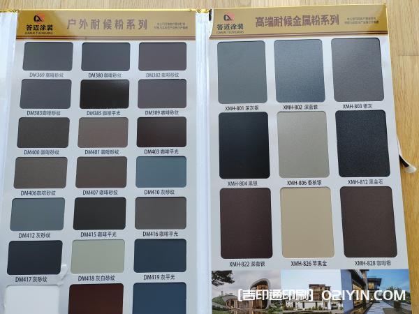 建材噴涂色卡樣冊(cè)設(shè)計(jì)制作廠家 第4張 建材噴涂色卡樣冊(cè)設(shè)計(jì)制作廠家 第4張