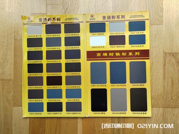 建材噴涂色卡樣冊(cè)設(shè)計(jì)制作廠家 第3張 建材噴涂色卡樣冊(cè)設(shè)計(jì)制作廠家 第3張
