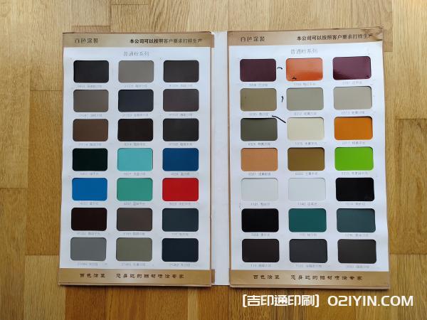 建材噴涂色卡樣冊(cè)設(shè)計(jì)制作廠家 第5張 建材噴涂色卡樣冊(cè)設(shè)計(jì)制作廠家 第5張