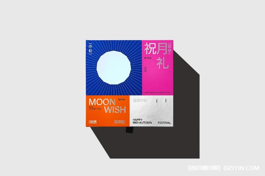 中秋月餅禮盒設計制作廠家  第2張